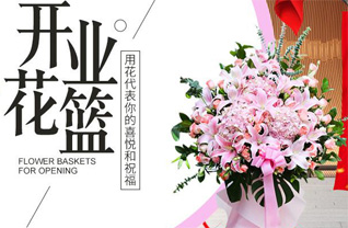山东滨州滨城区滨北街道后山王村花篮配送